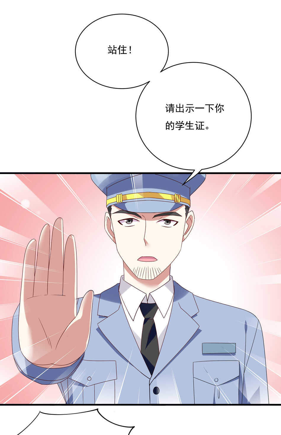 第117话 你是不是喜欢我？7