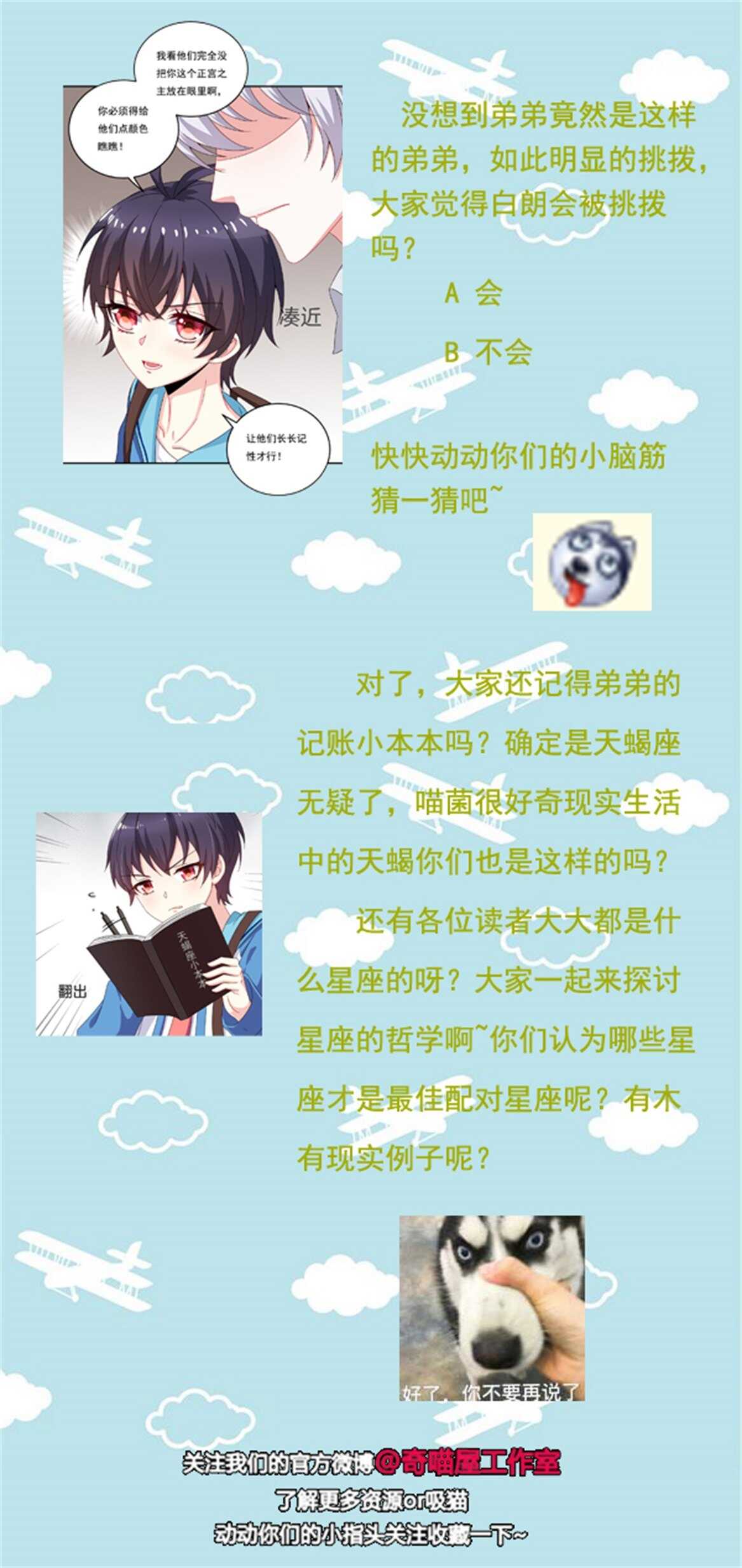第57话 撬墙角？23
