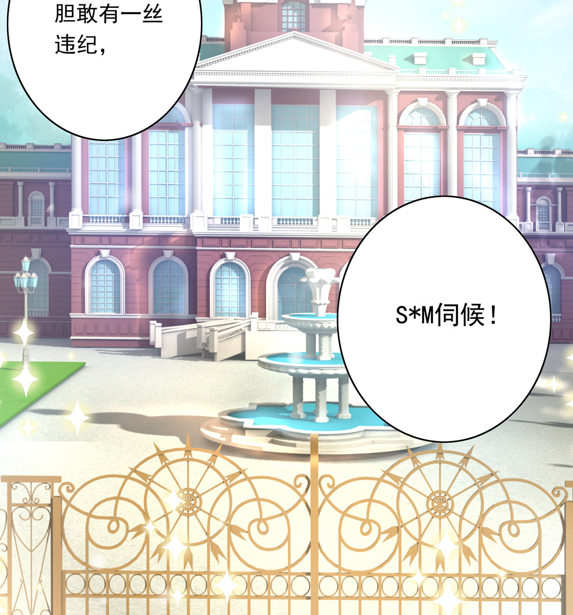 第19话 没有什么是钱解决不了的~48