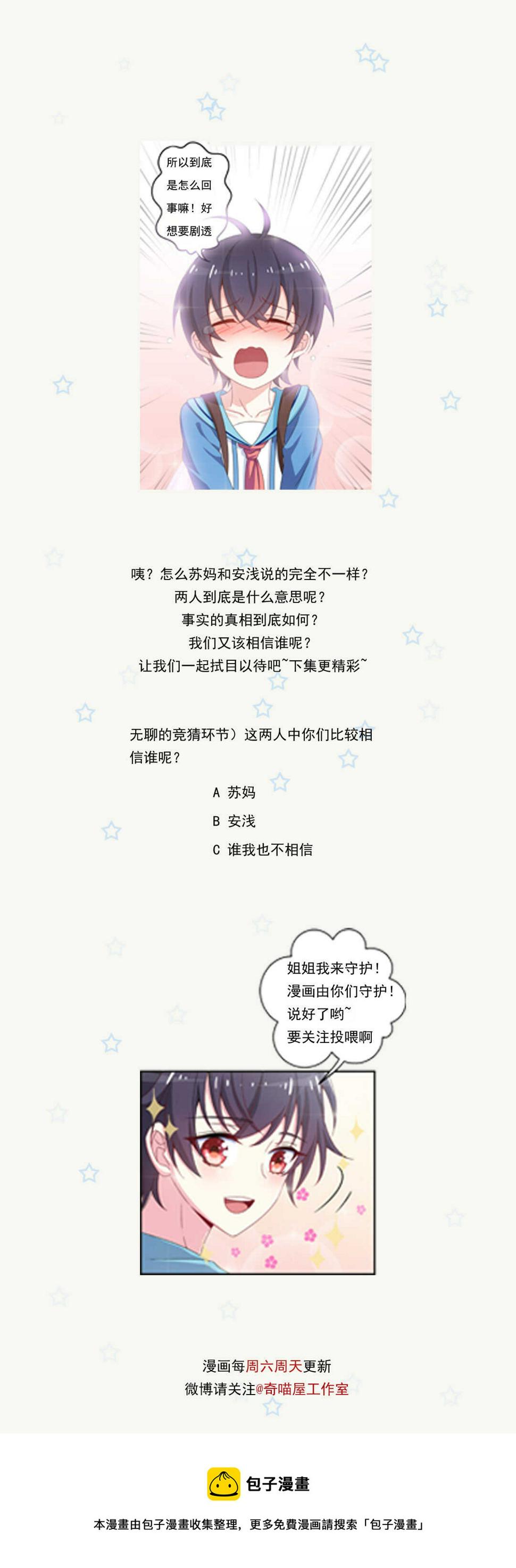 第157话 别逼我动手！32