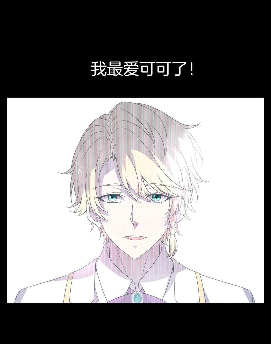 第142话 我原来是这样的人？5