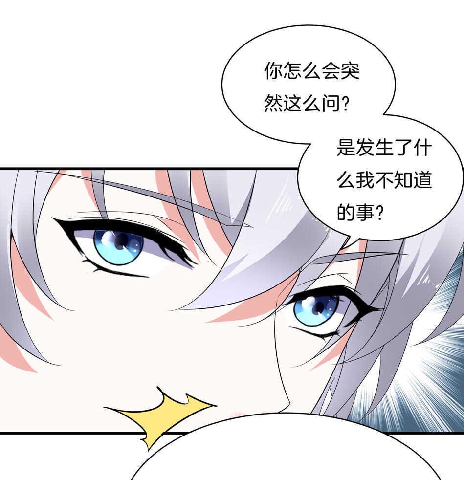 第142话 我原来是这样的人？18