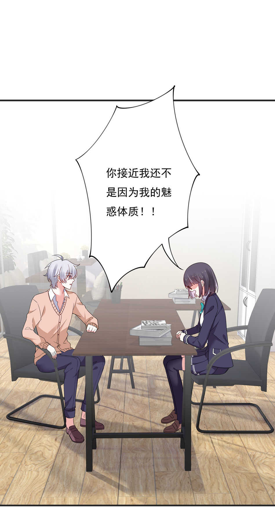 第105话 没有心的女人24