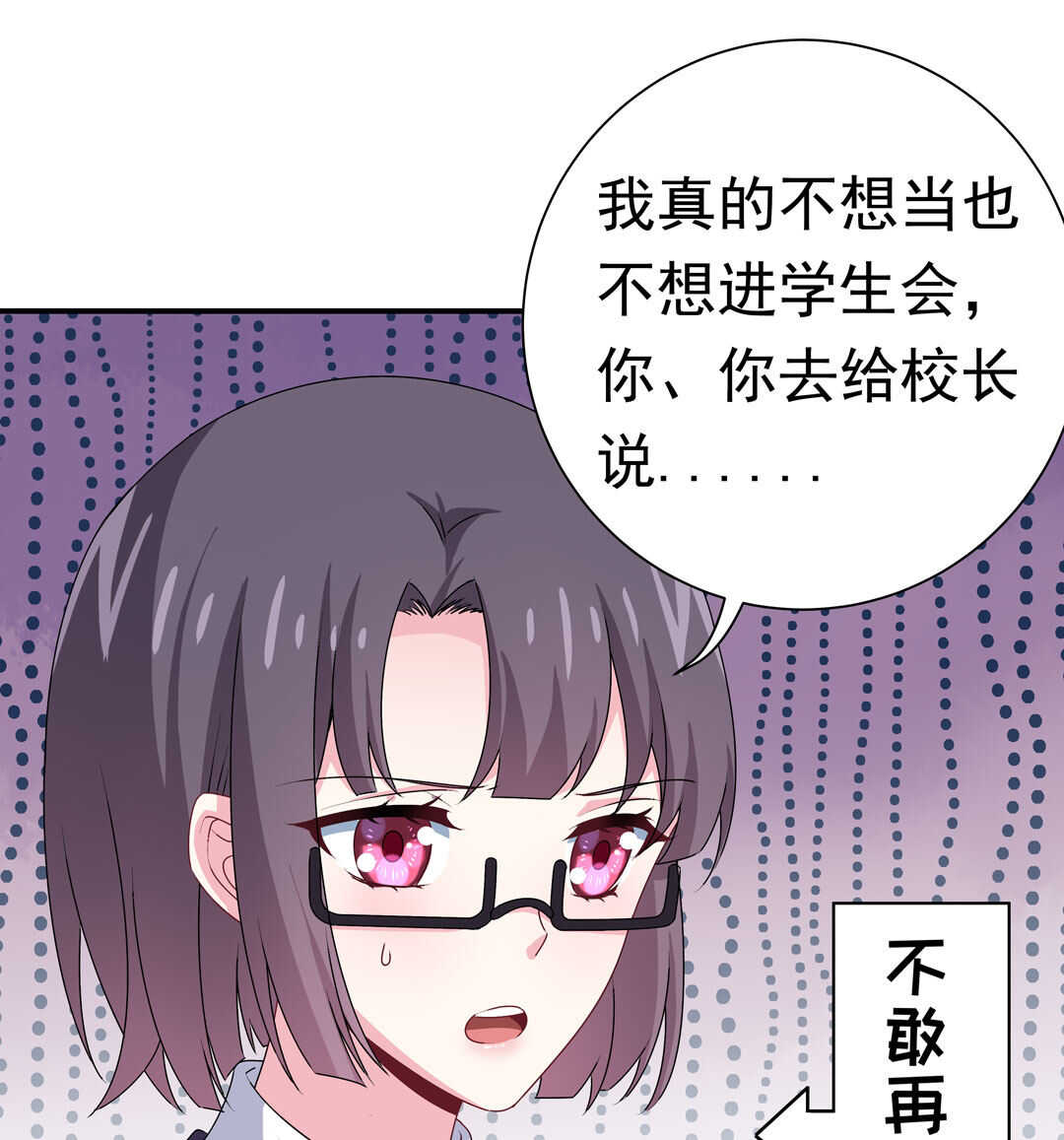 第93话 他们进行了交易2