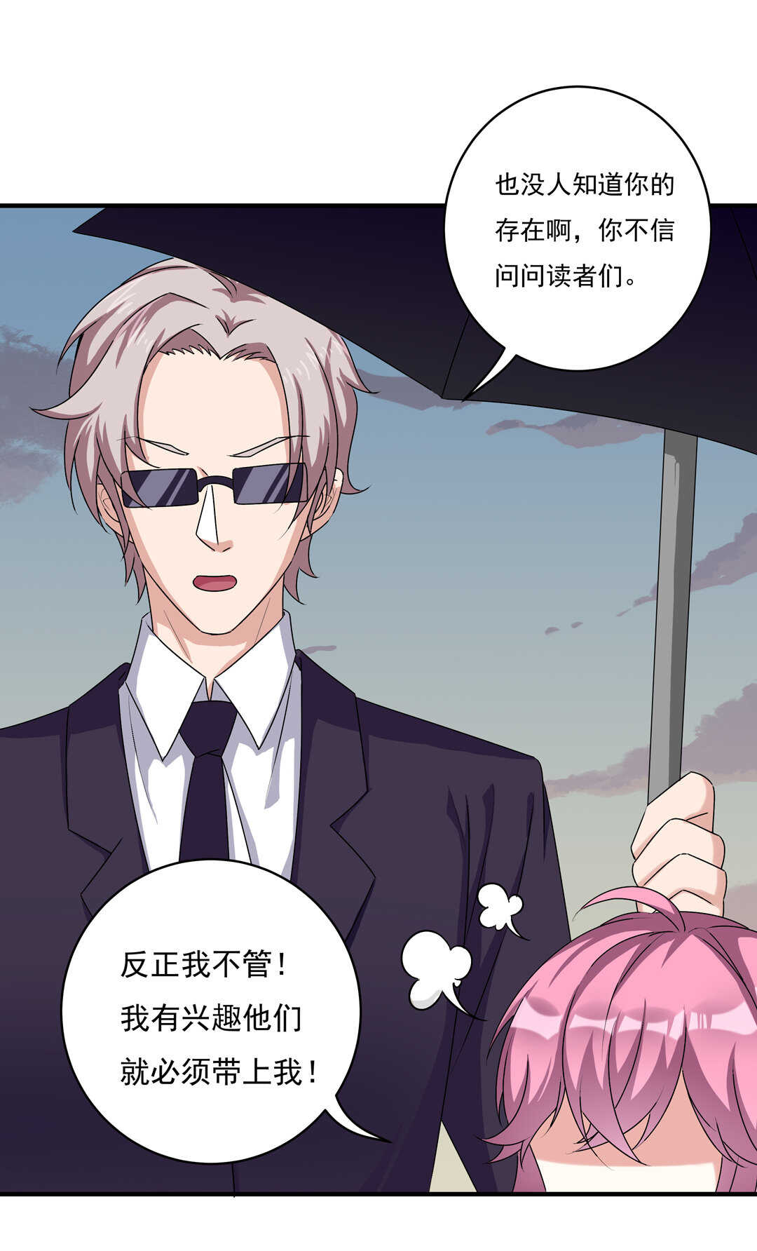 第77话 不能输！！！28