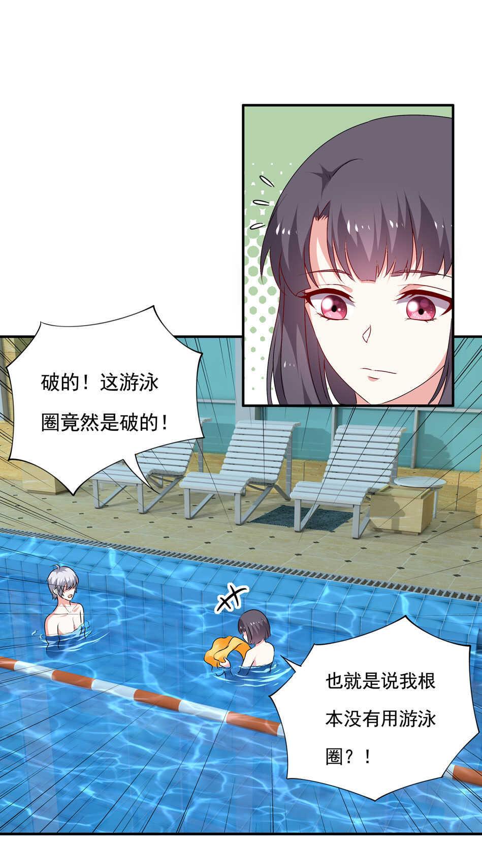 第97话 到底该拿你如何是好14