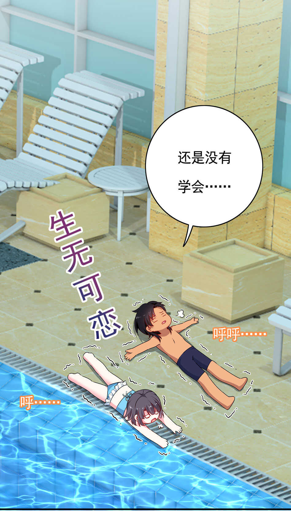 第95话 宿命的敌手16