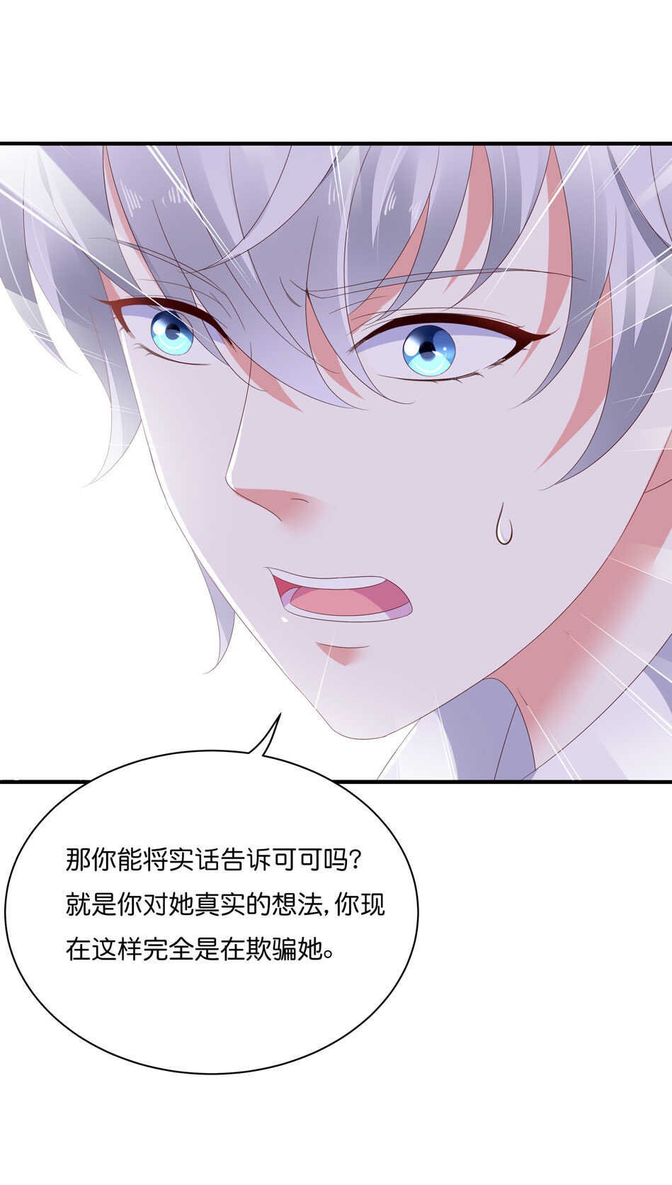 第178话 太过残忍16