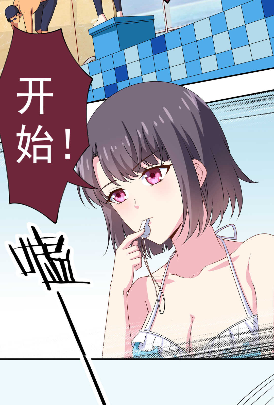 第90话 绝对的对手！8