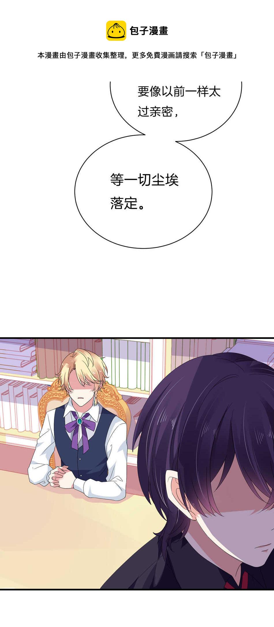 第141话 我的嘴你堵住了吗？10