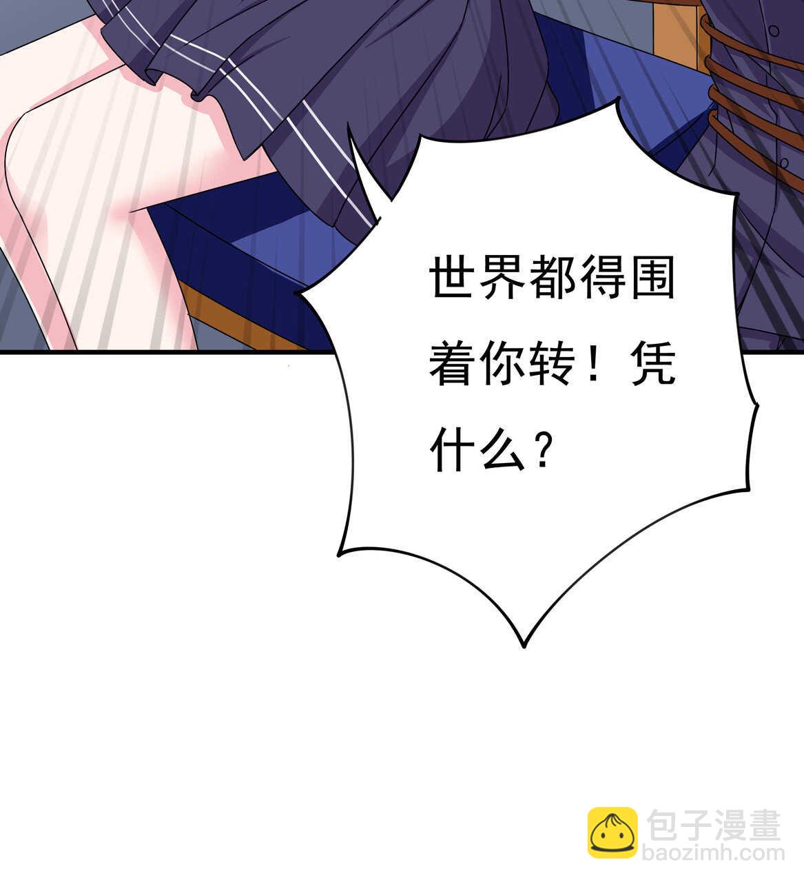 第64话 打脸进行时19