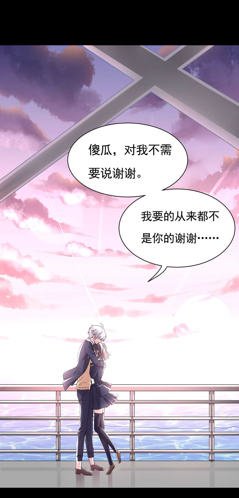 第101话 对我不需要说谢谢23