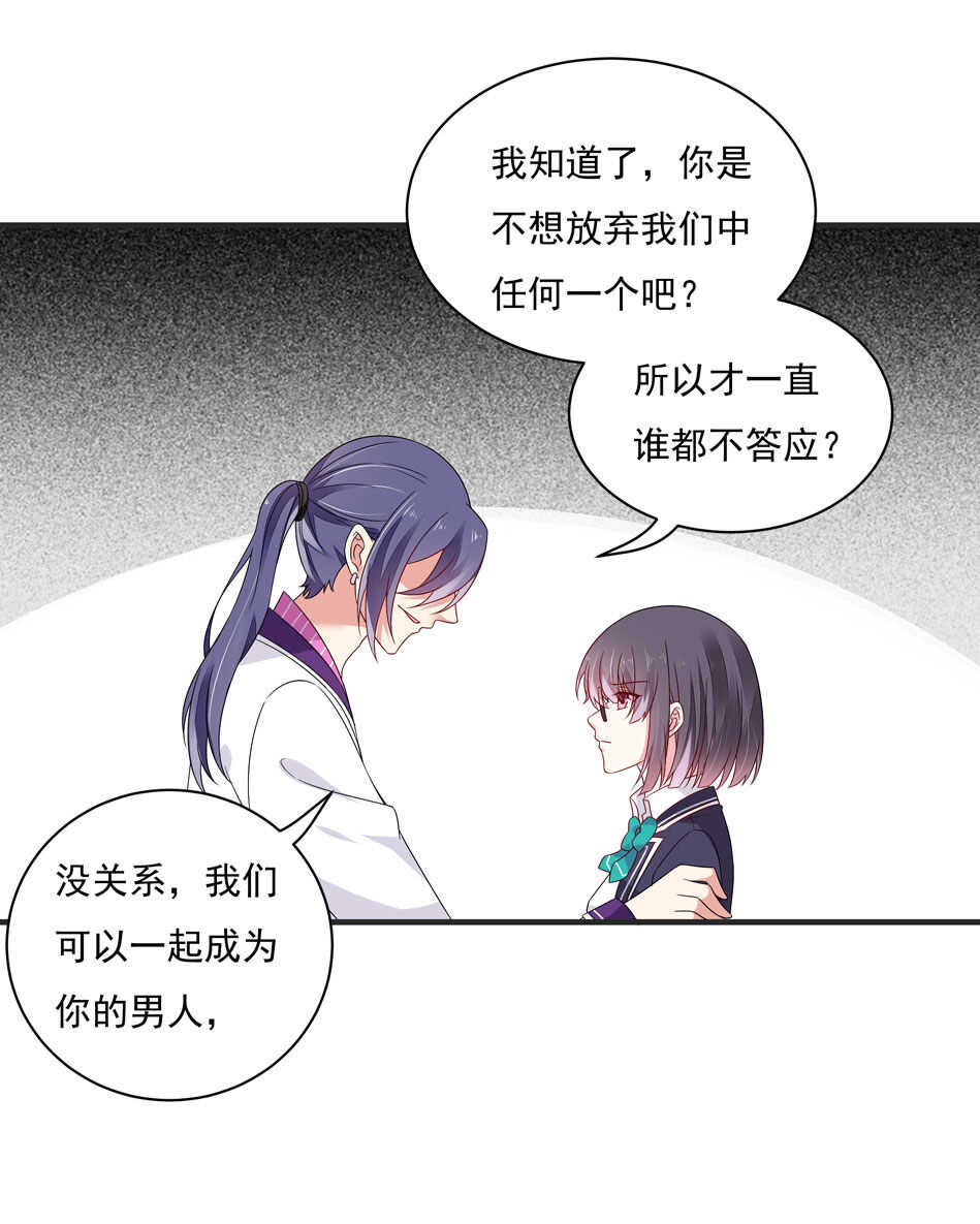 第108话 一起成为你的男人29