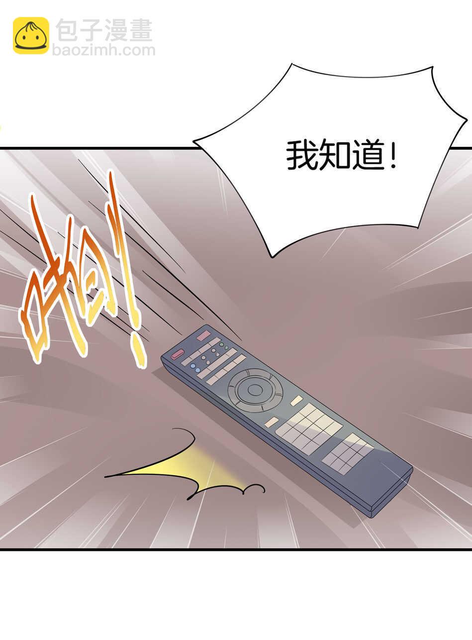 第162话 我真的是你的女儿吗？9