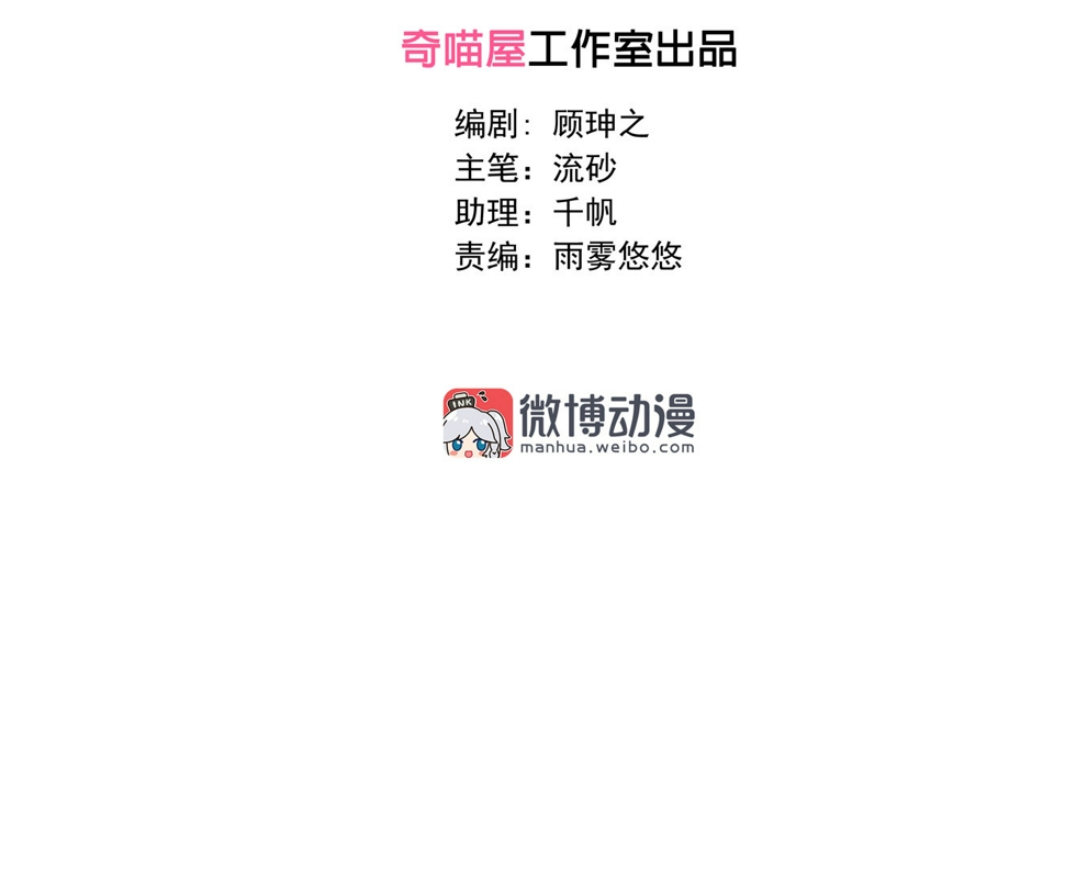 第19话 没有什么是钱解决不了的~5