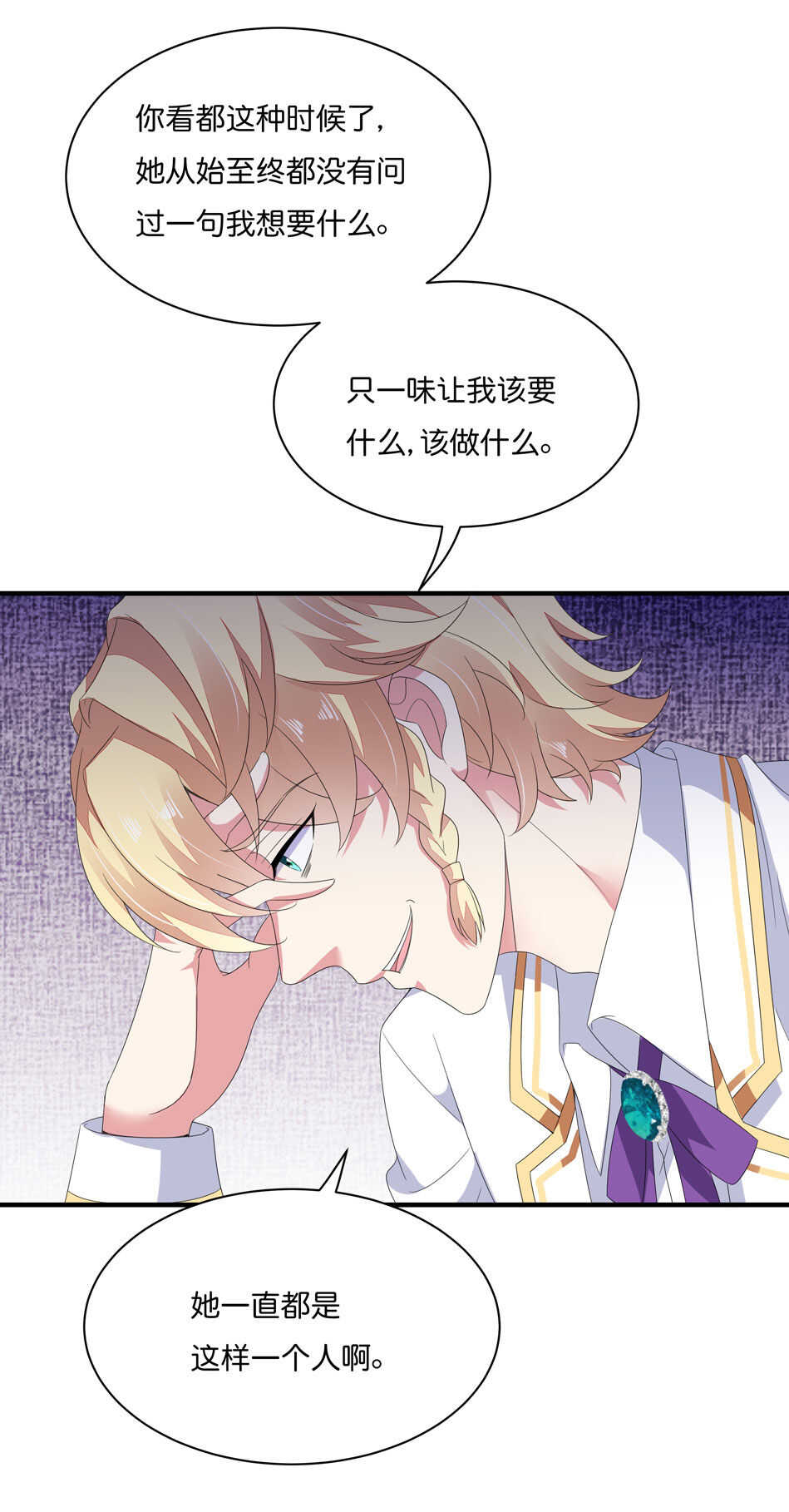 第173话 悲惨身世2