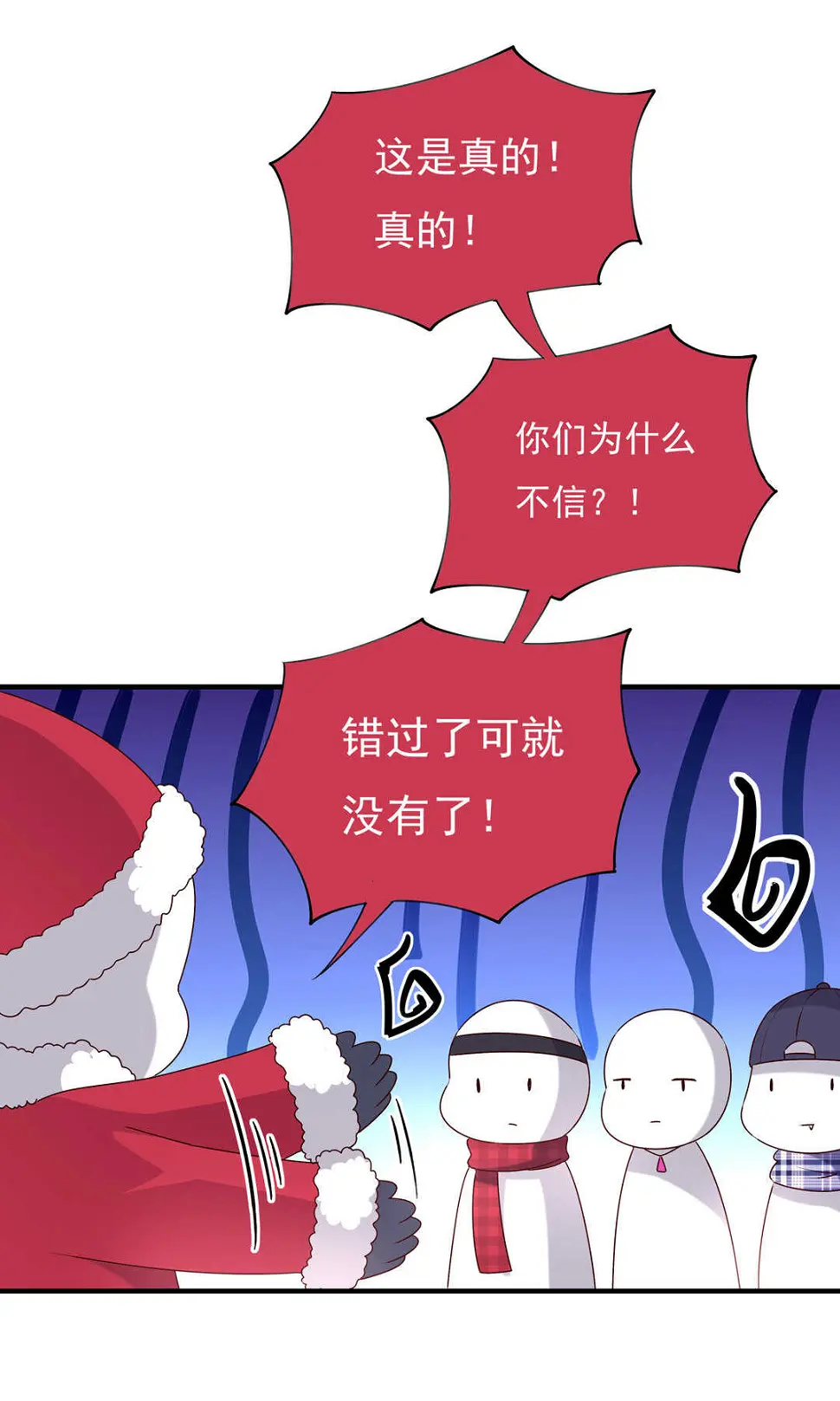 番外5 圣诞番外11