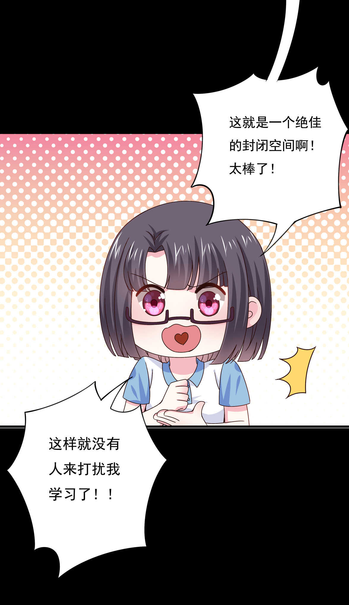 第51话 林中小屋（中）19