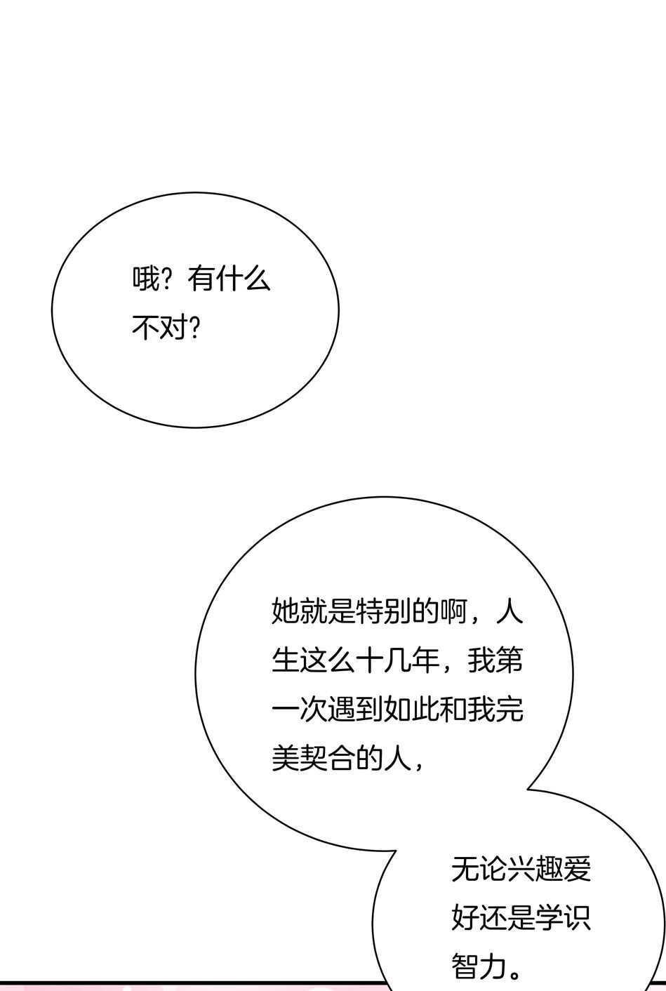第150话 你心里没点B数？3