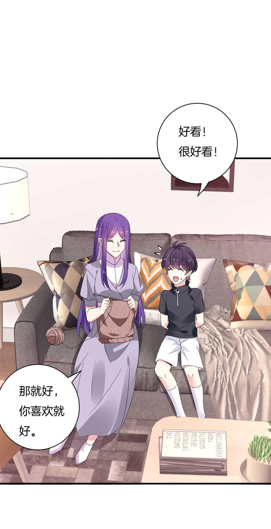 第160话 你好像不太喜欢我？4