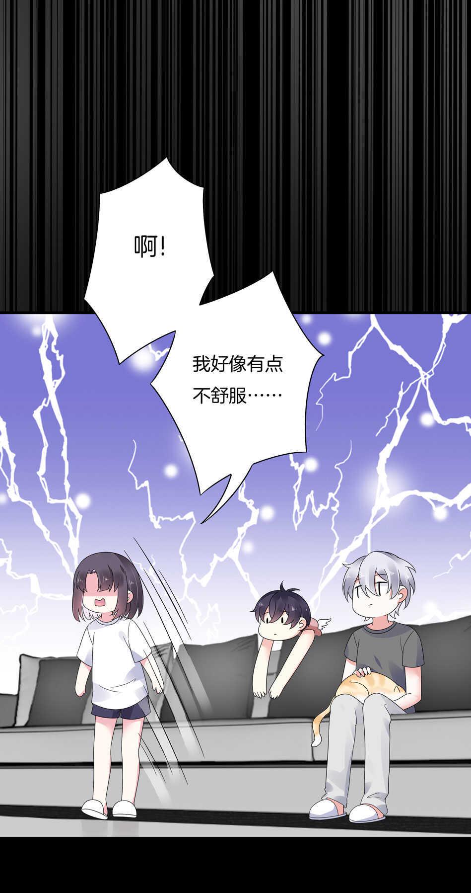 第128话 这羞羞的心情是什么？18