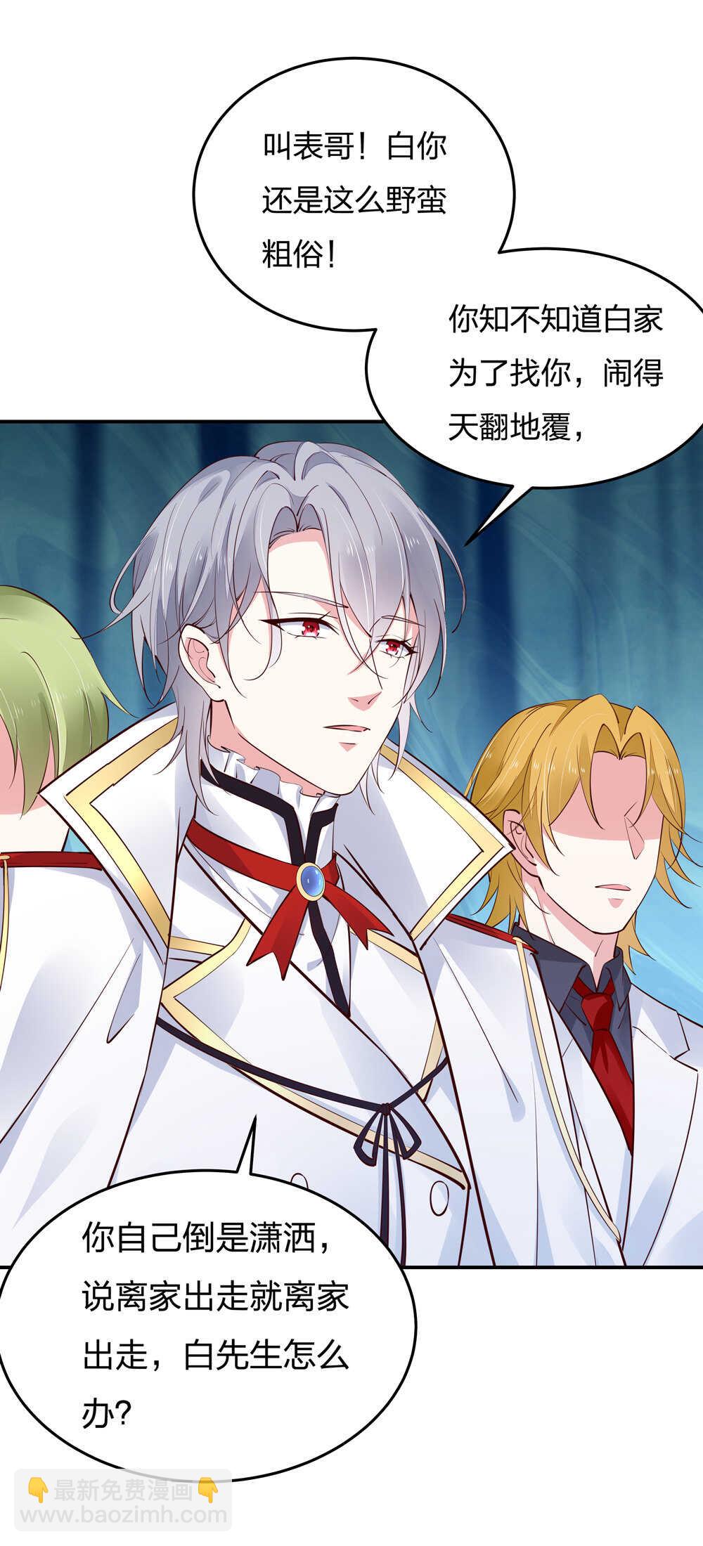 第185话表哥？10