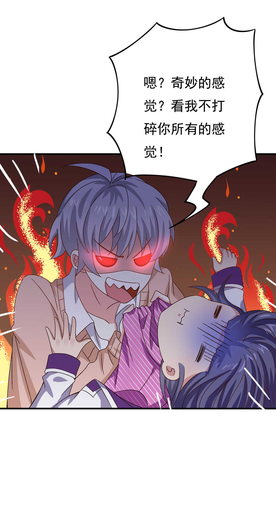 第48话 杀不完的情敌（下）8