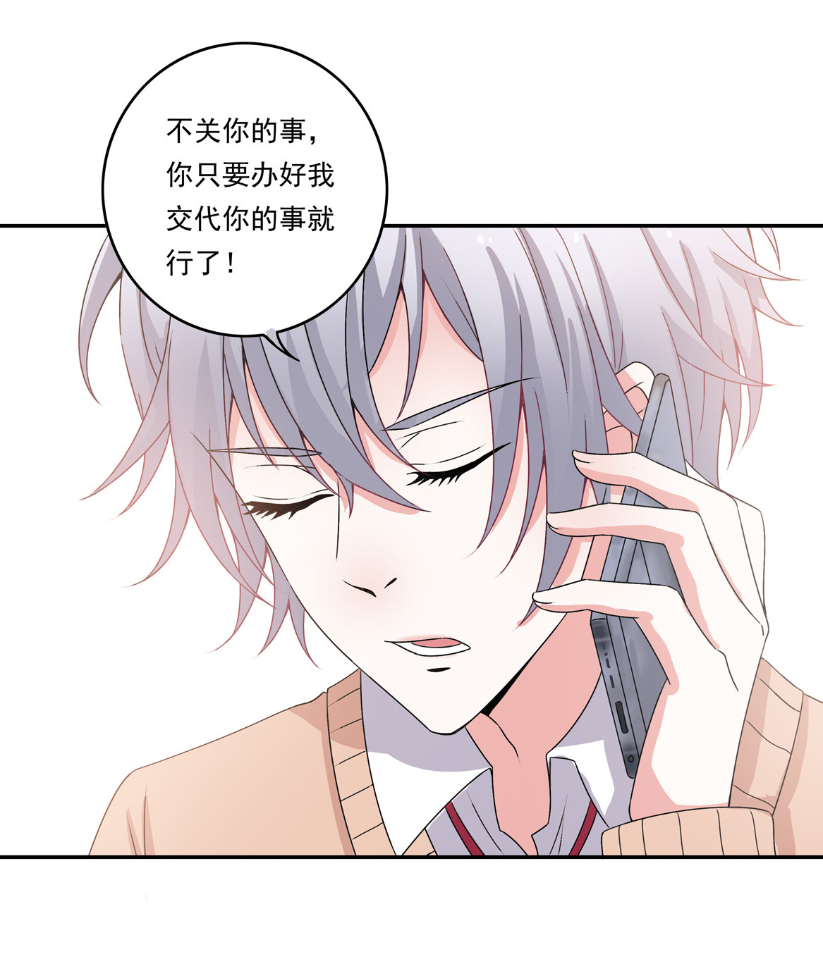 第25话 除了我你还有别的男人？！7