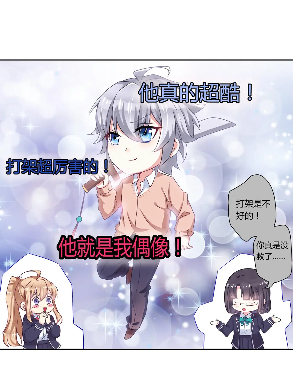 第16话 才不是喜欢！20