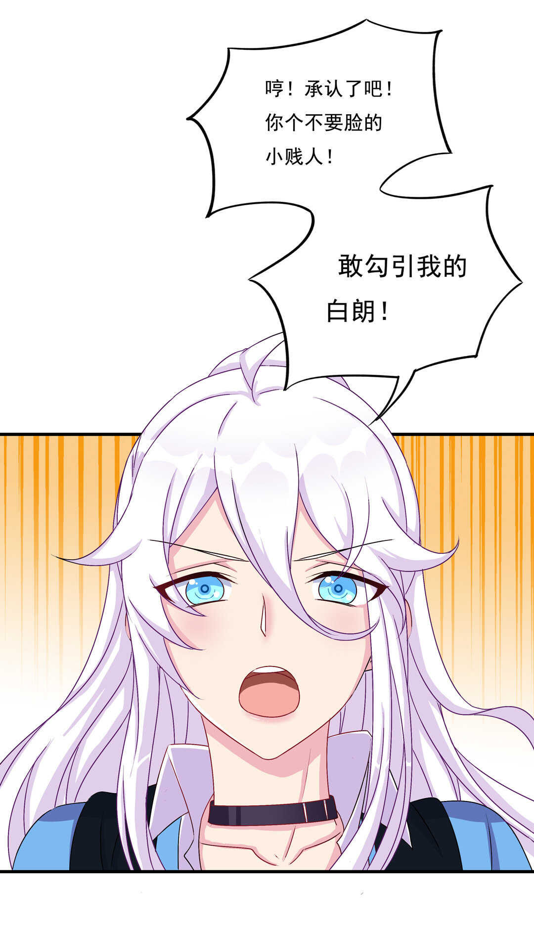 第71话 勾引？38