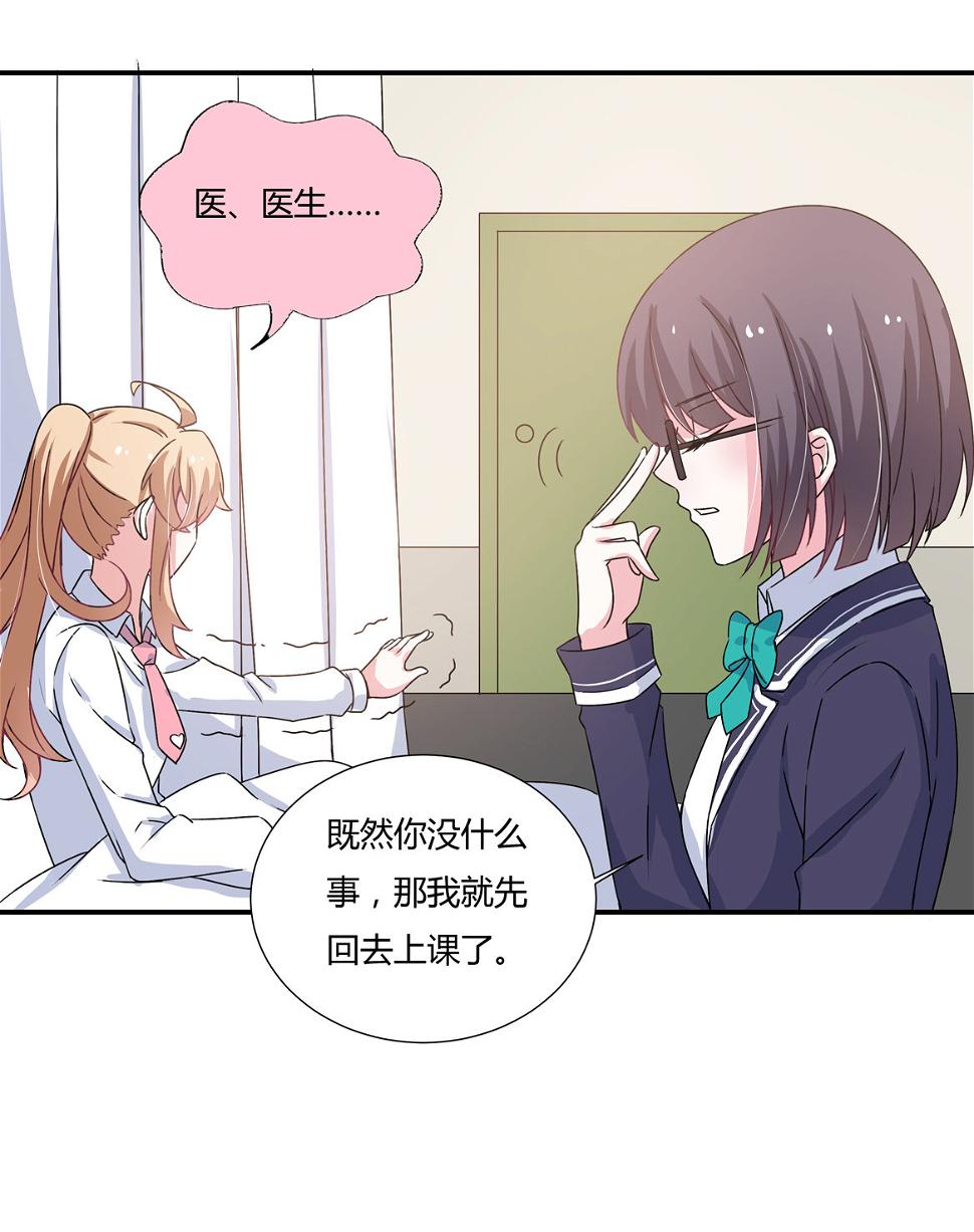 第29话 我的推理一定没有错！15