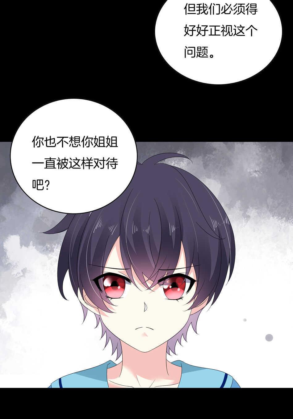 第149话 特别的女生？30