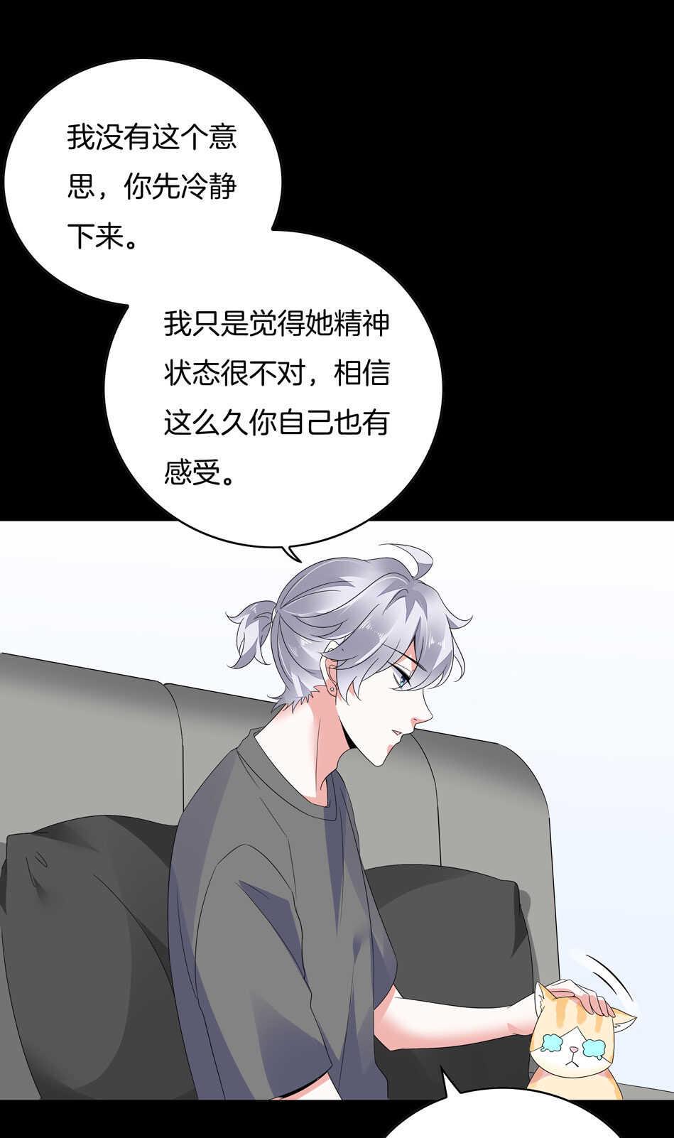 第149话 特别的女生？29