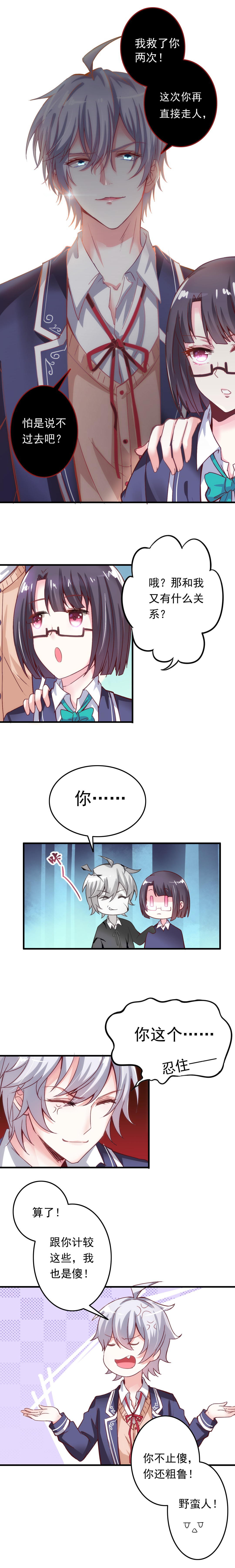 第4话 你好香啊2