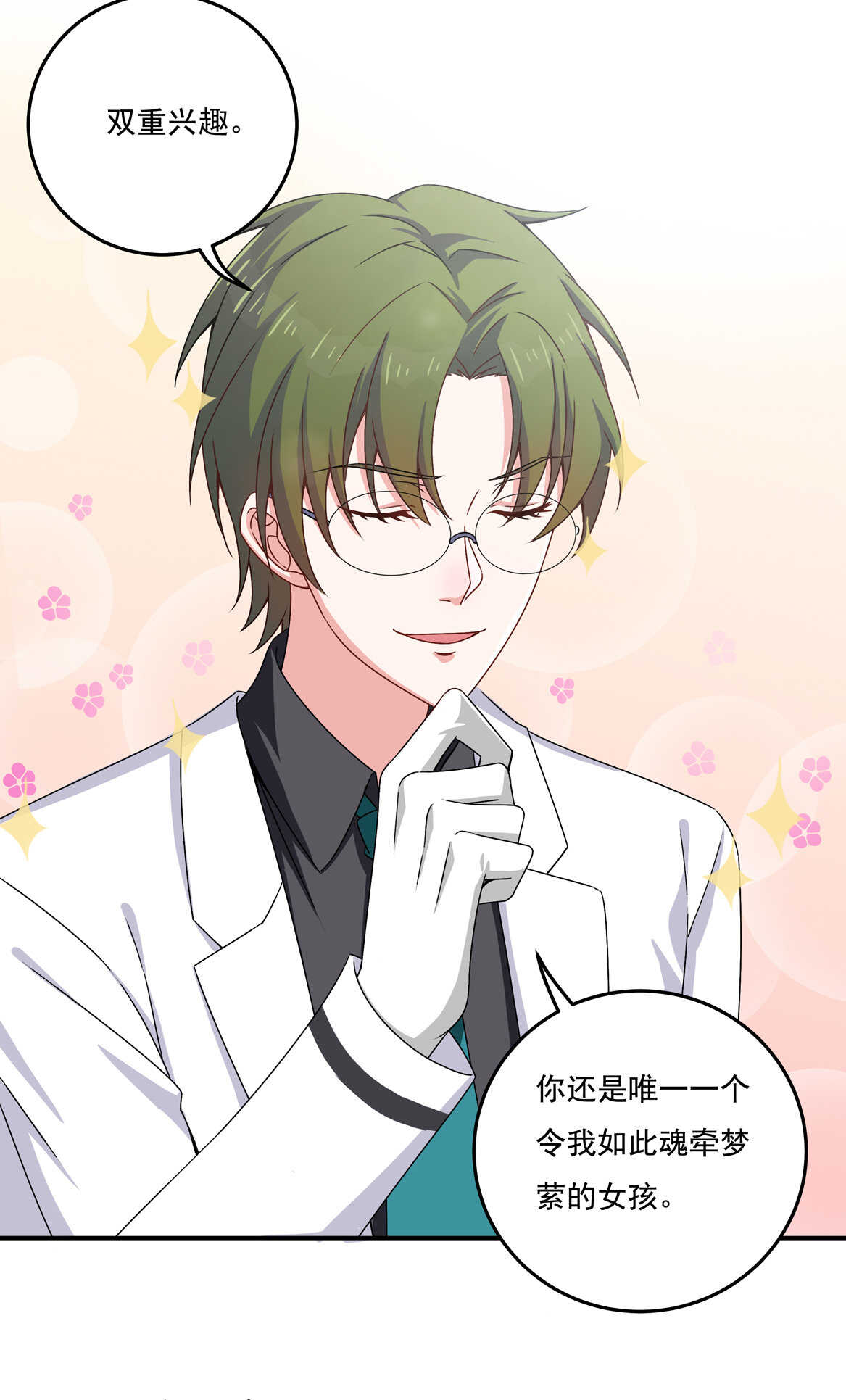 第57话 撬墙角？12