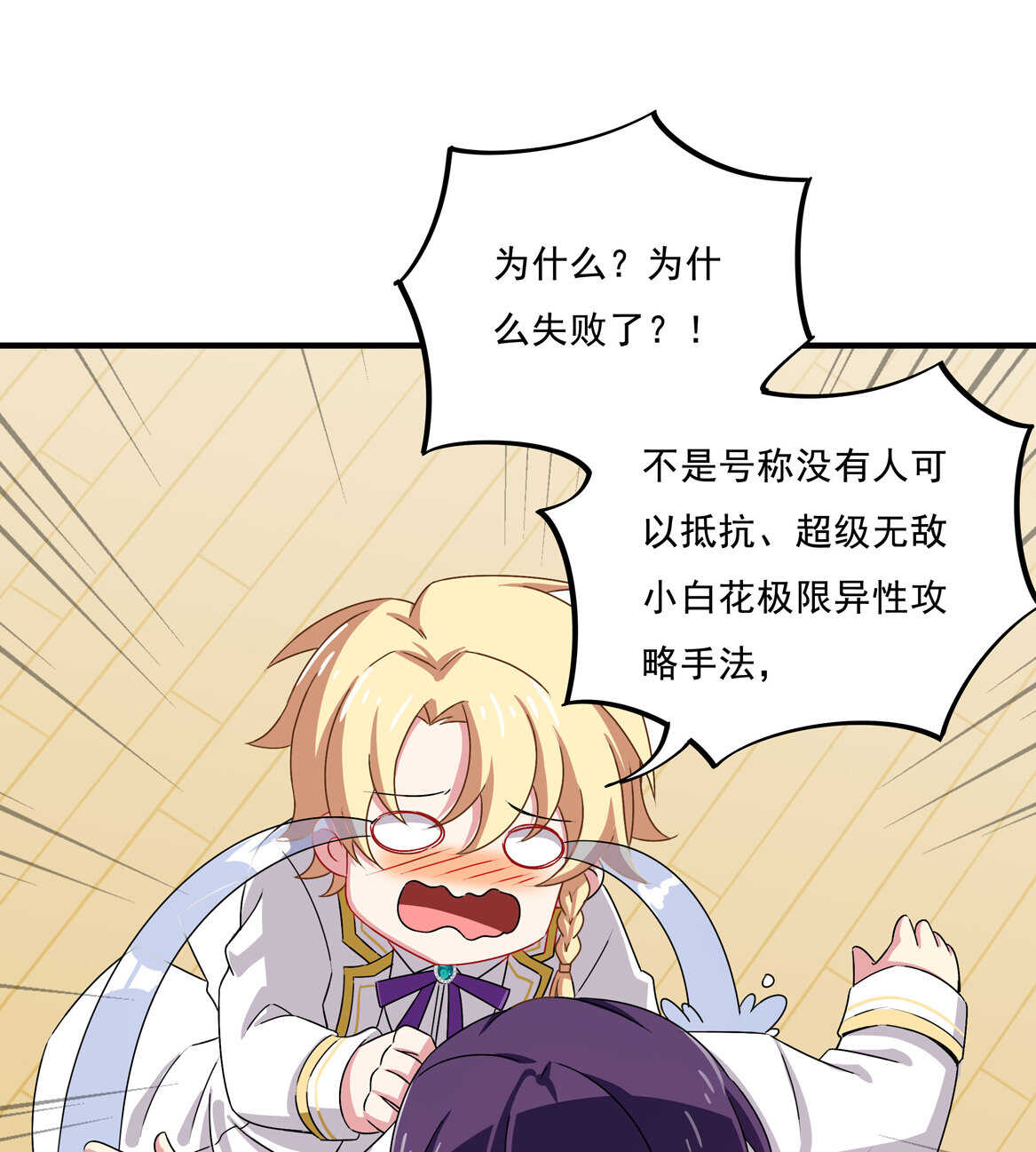 第66话 我们谈谈23