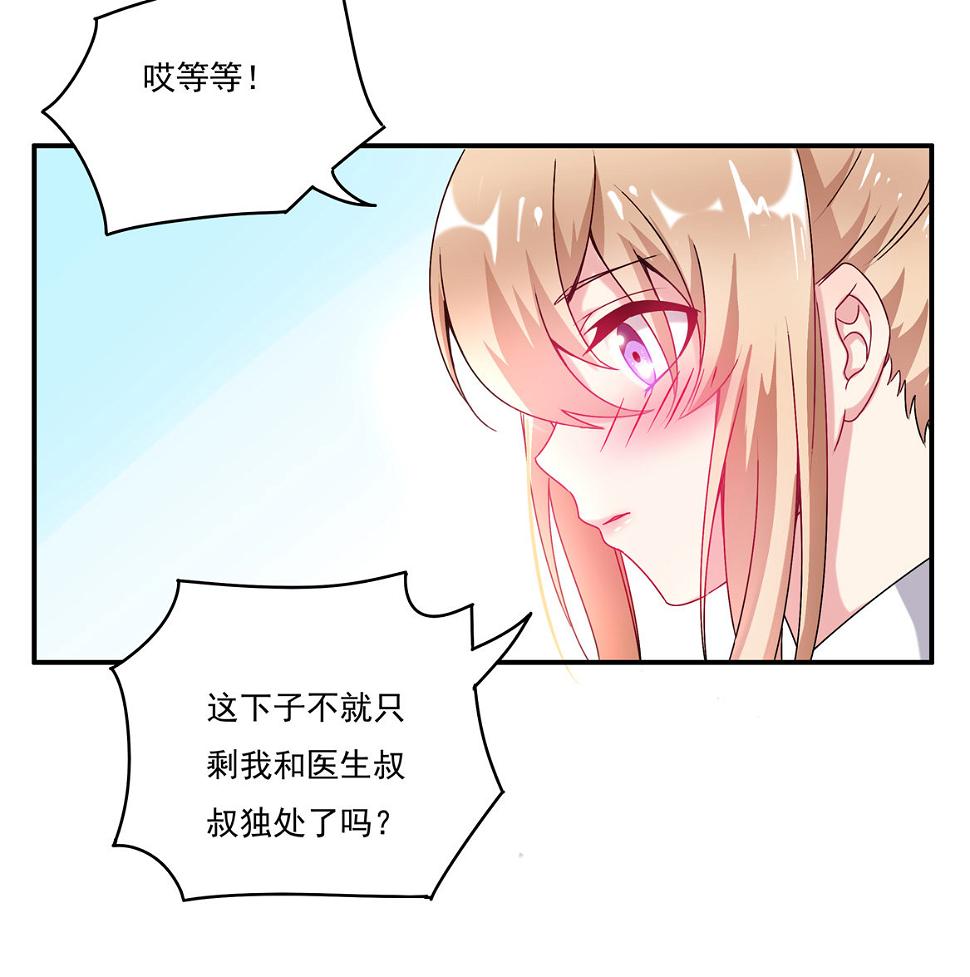 第29话 我的推理一定没有错！36