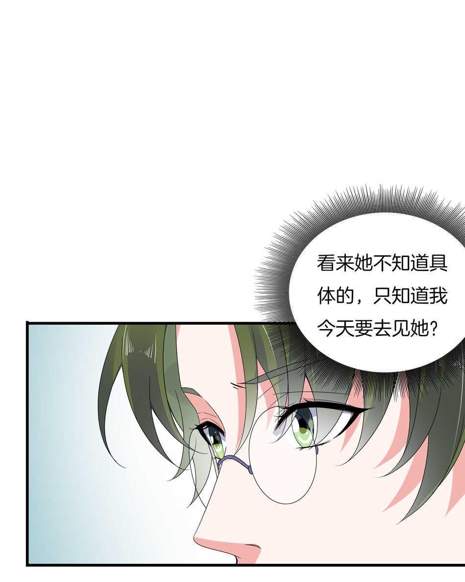 第152话 忘年交之间的秘密29