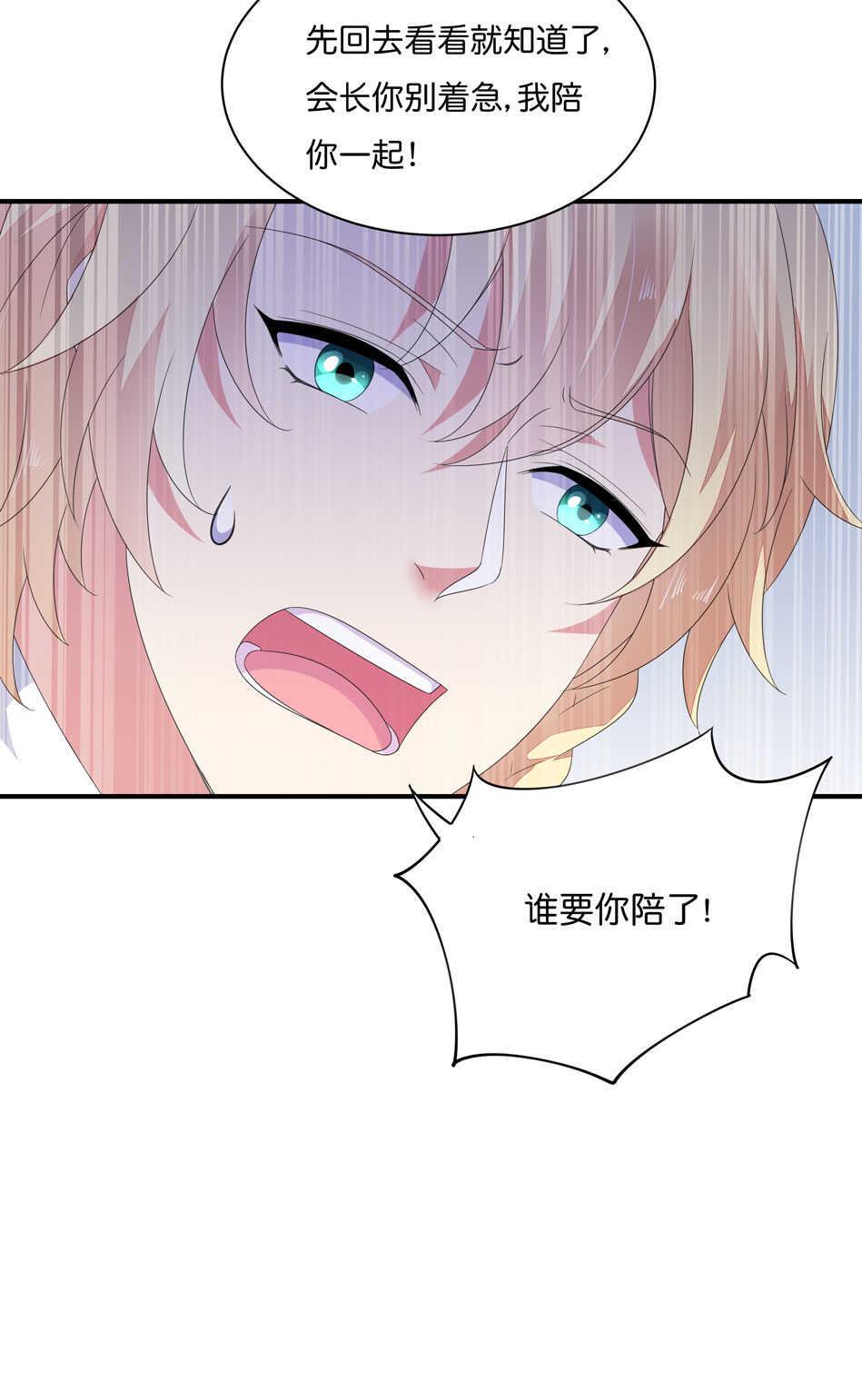 第171话 锥心之痛11