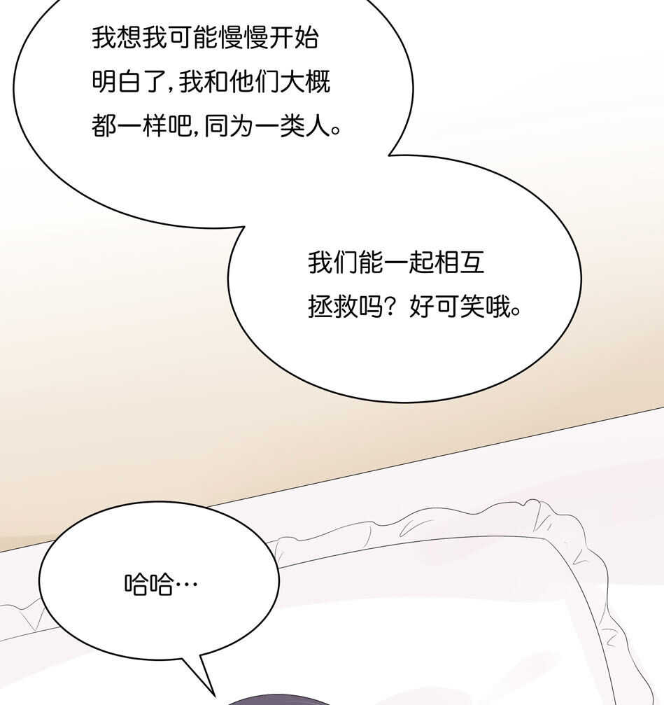 第177话 我们能一起相互拯救吗？25