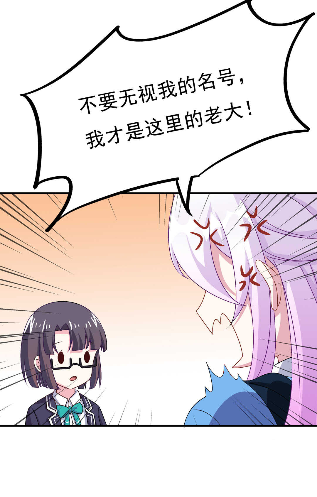 第71话 勾引？31