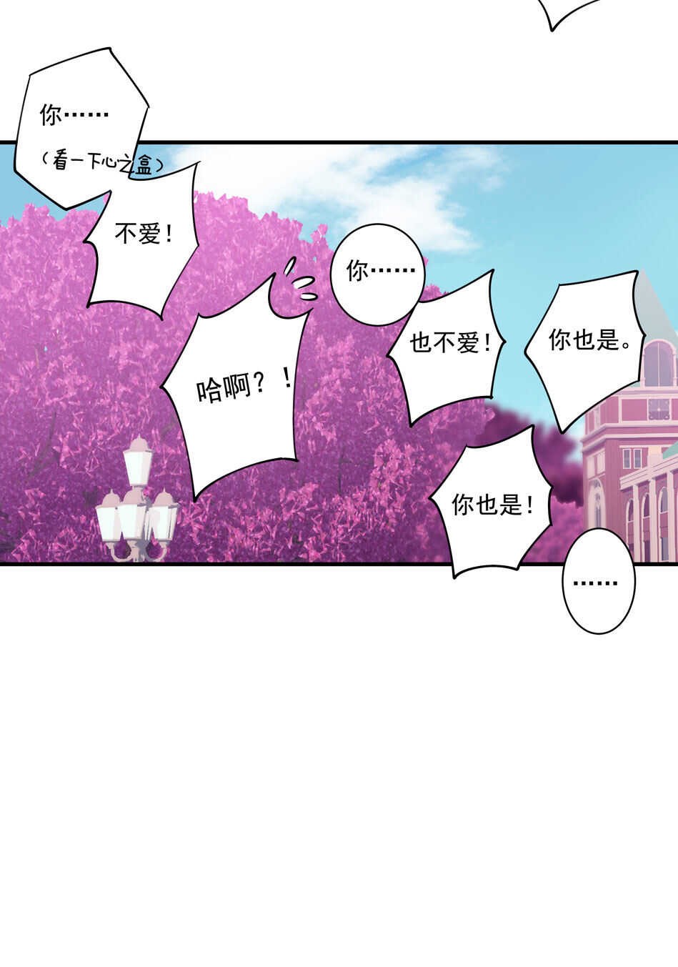 第118话 到底谁才是真心29