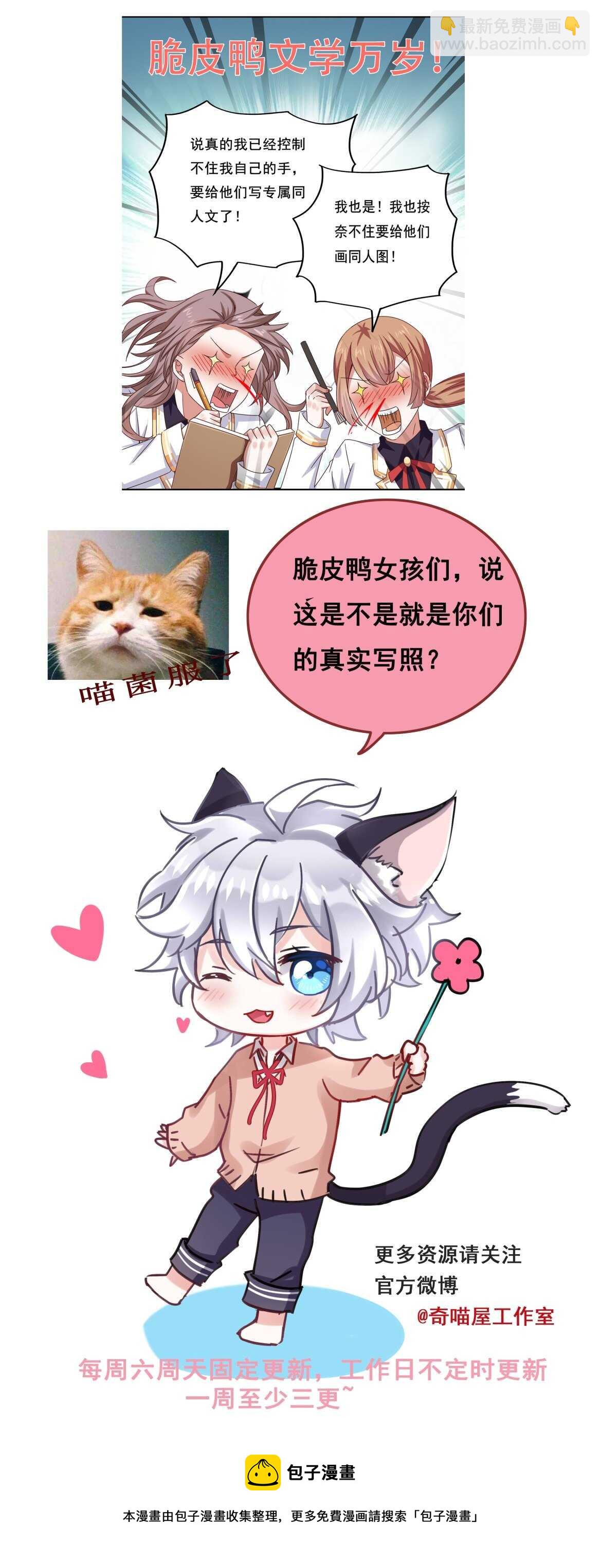 第39话 脆皮鸭文学万岁~34