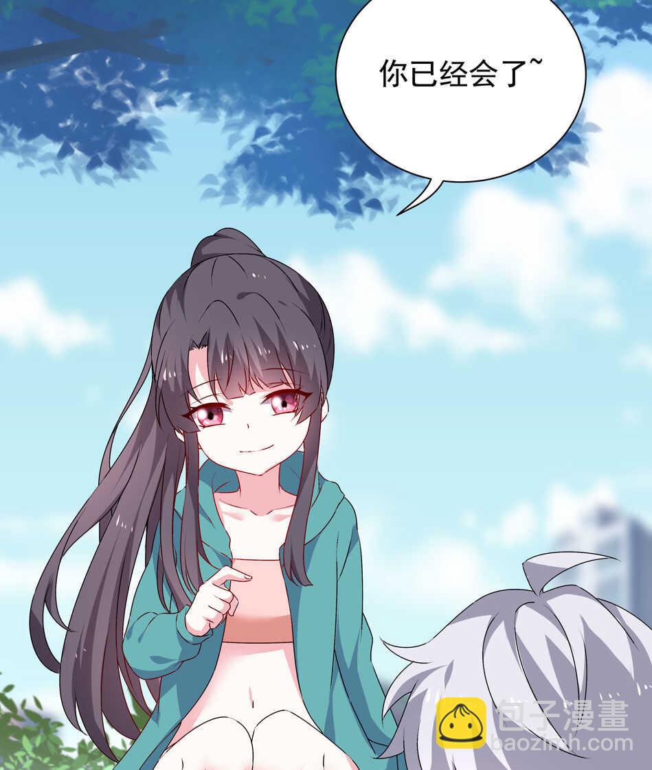 第96话 曾经的我们36