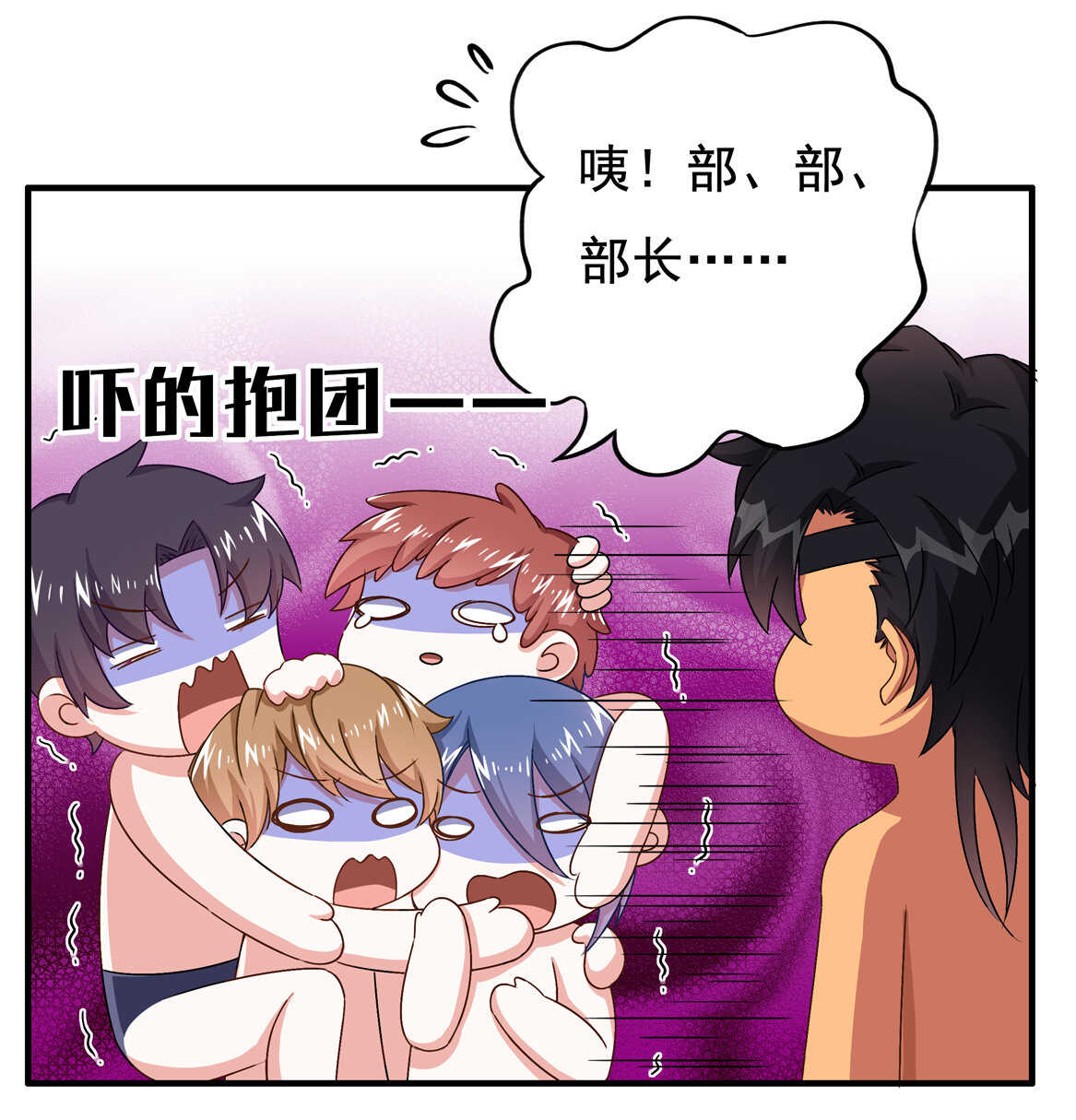第70话 啊！全是美男果体好幸福~19