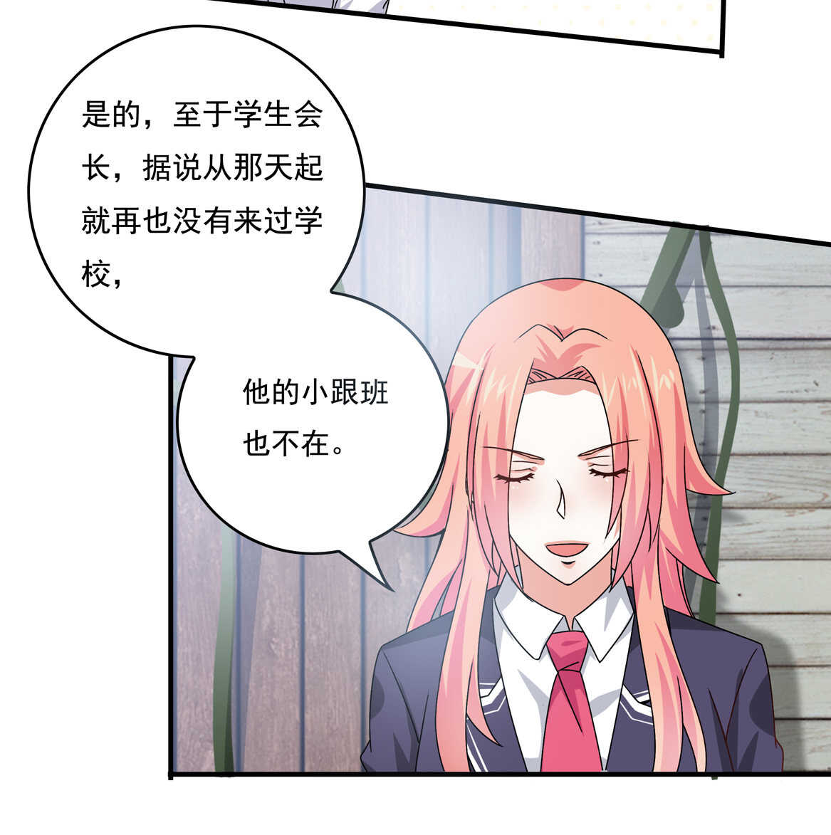 第51话 林中小屋（中）3