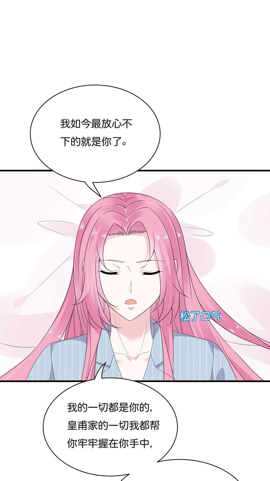第172话 心疼心疼会长吧15