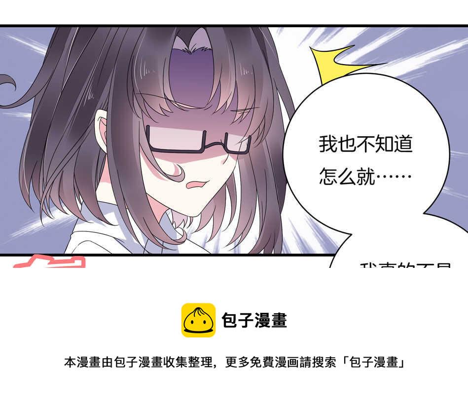 第133话 放心我不会让你负责的4