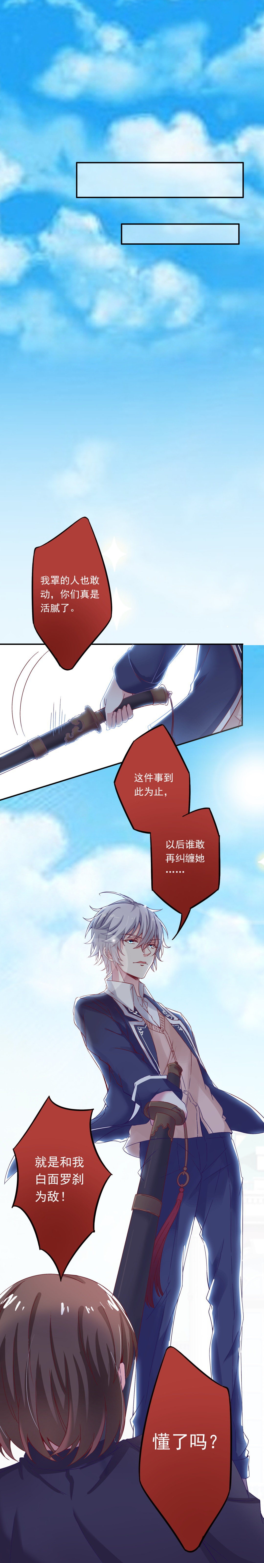 第5话 白面罗刹13