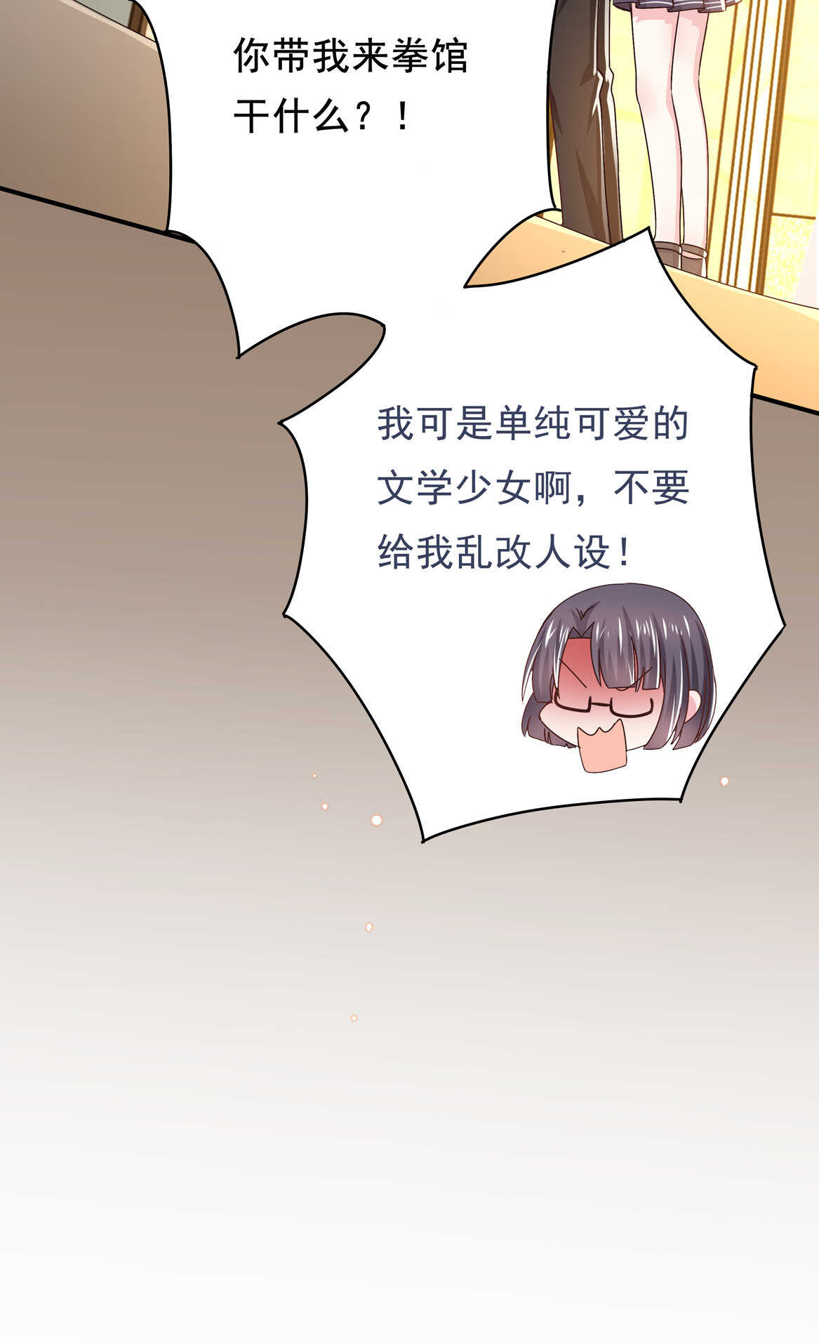 第36话 喂放开你的手37